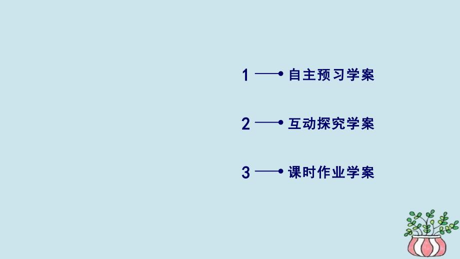 2019高中数学 第三章 三角恒等变换 3.1 两角和差的正弦、余弦和正切公式 3.1.3 二倍角的正弦、余弦、正切公式课件 新人教A版必修4教学资料_第3页