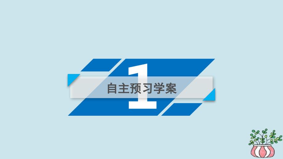 2019高中数学 第三章 三角恒等变换 3.1 两角和差的正弦、余弦和正切公式 3.1.3 二倍角的正弦、余弦、正切公式课件 新人教A版必修4教学资料_第4页