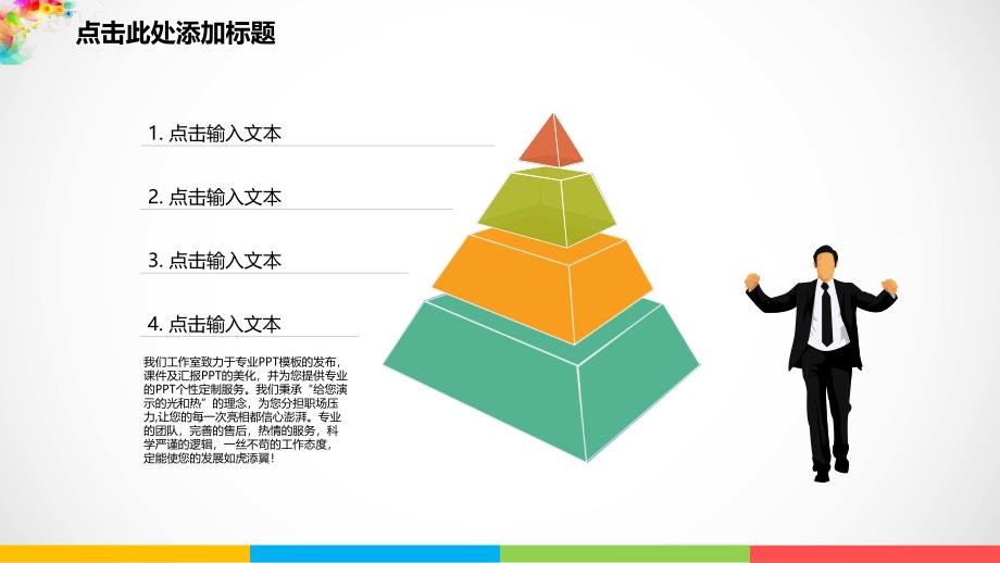 毕业论文答辩设计PPT模板 (27)_第4页