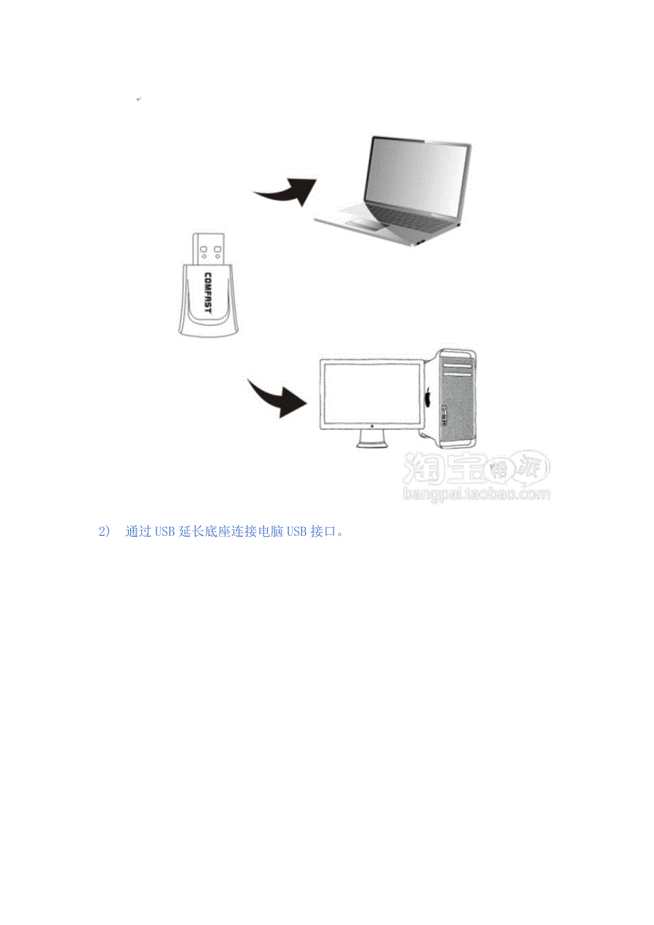 COMFAST设置教程_第3页