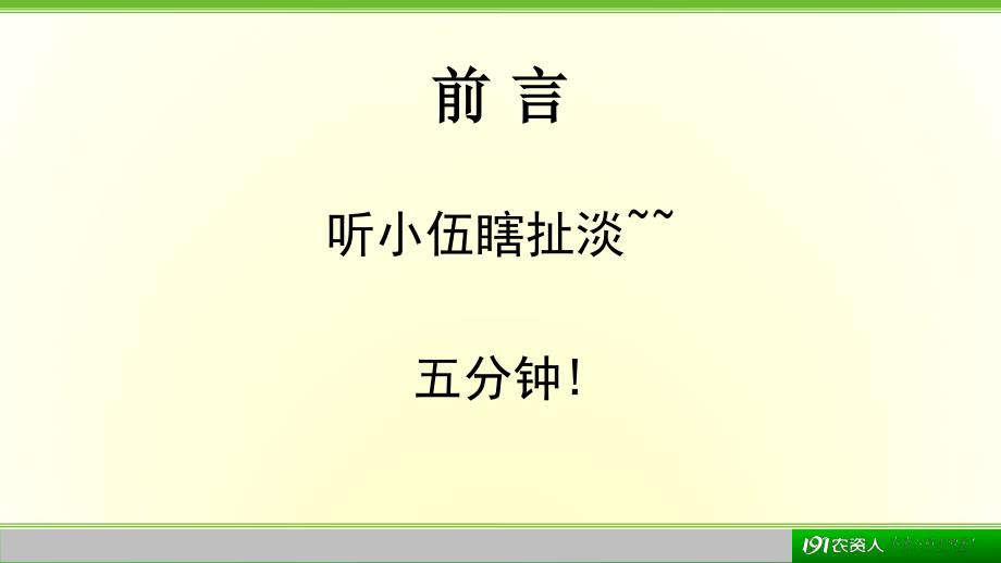 小伍老师讲葡萄套袋后水肥管理_第3页