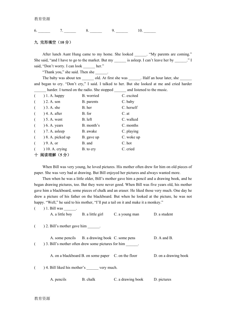 【教育资料】新概念英语第一册Lesson 125126练习题(无答案)学习专用_第4页