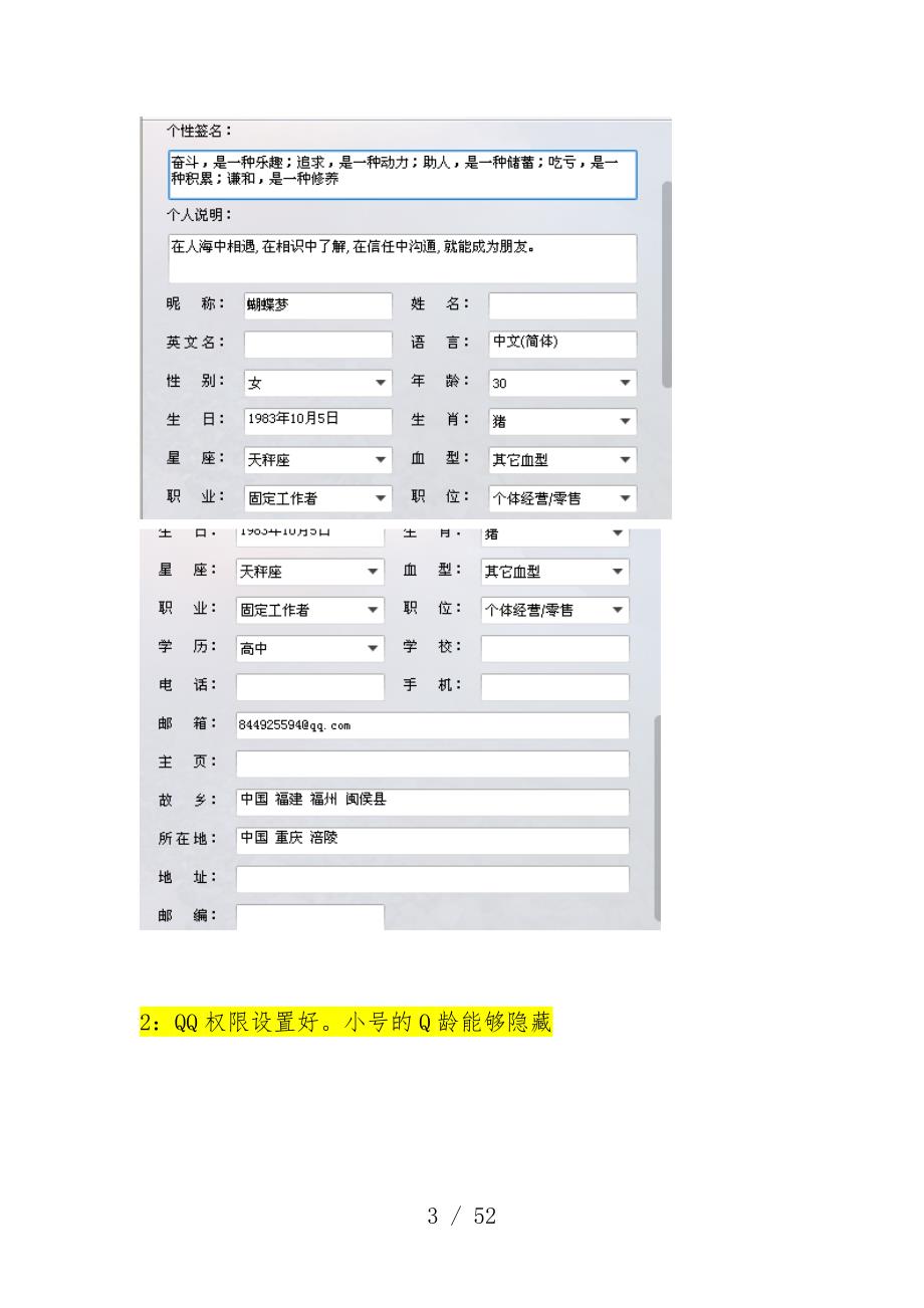 网销培训计划流程教材_第3页