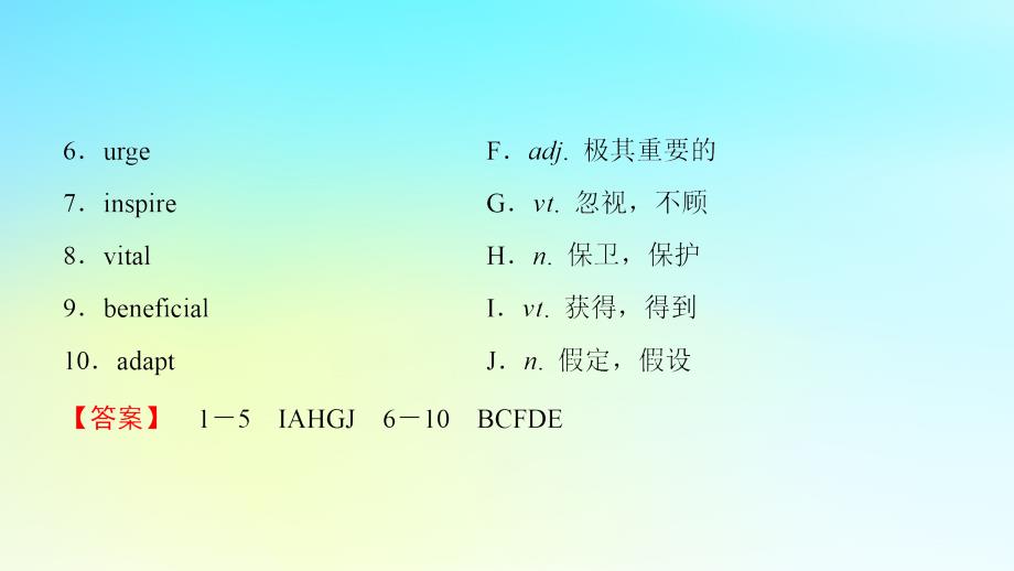 2019学年高中英语 Unit 15 Learning Section Ⅴ Reading 课件 北师大版必修5教学资料_第3页