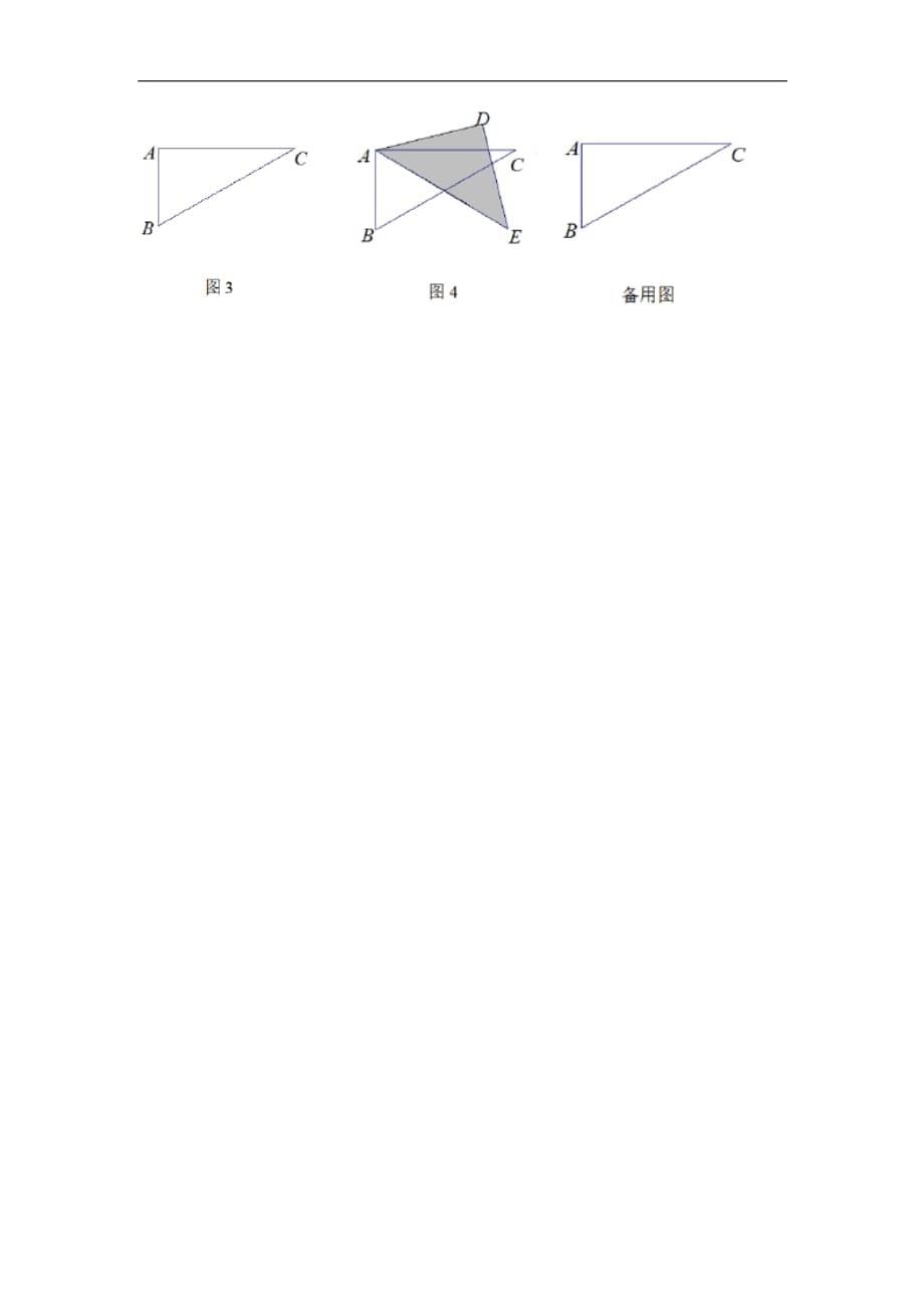 成都七中育才七年级下册期中考试数学试题_第5页