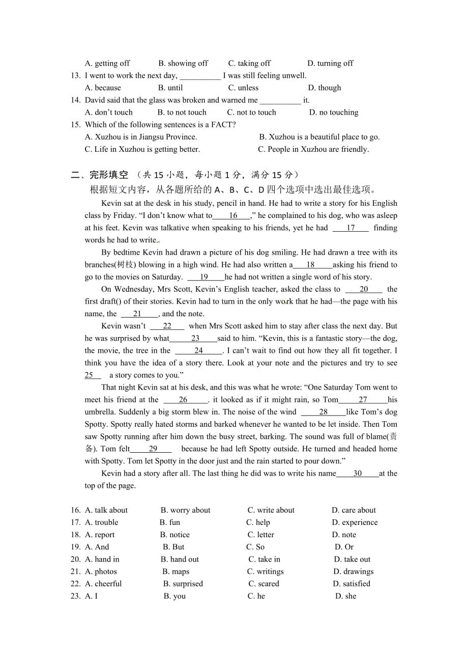 2016年江苏徐州中考英语试题及答案_第2页
