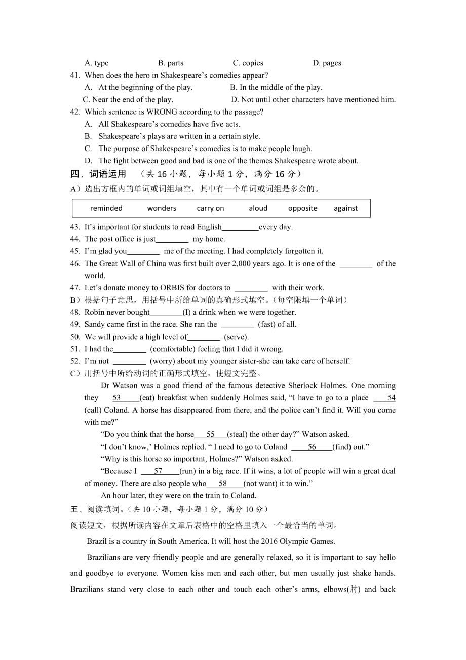 2016年江苏徐州中考英语试题及答案_第5页