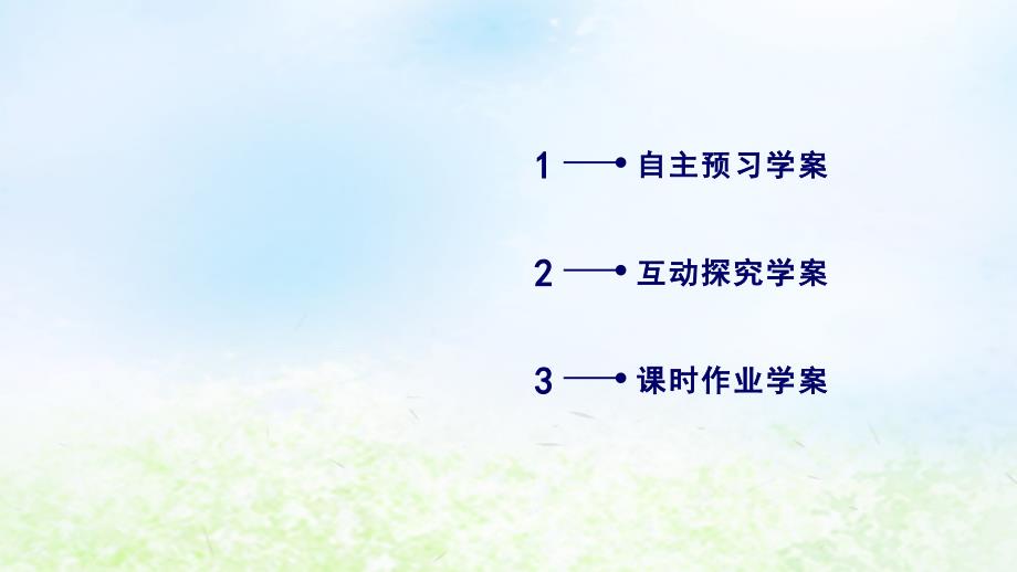 2019学年高中数学 第一章 导数及其应用 1.6 微积分基本定理课件 新人教A版选修2-2教学资料_第4页