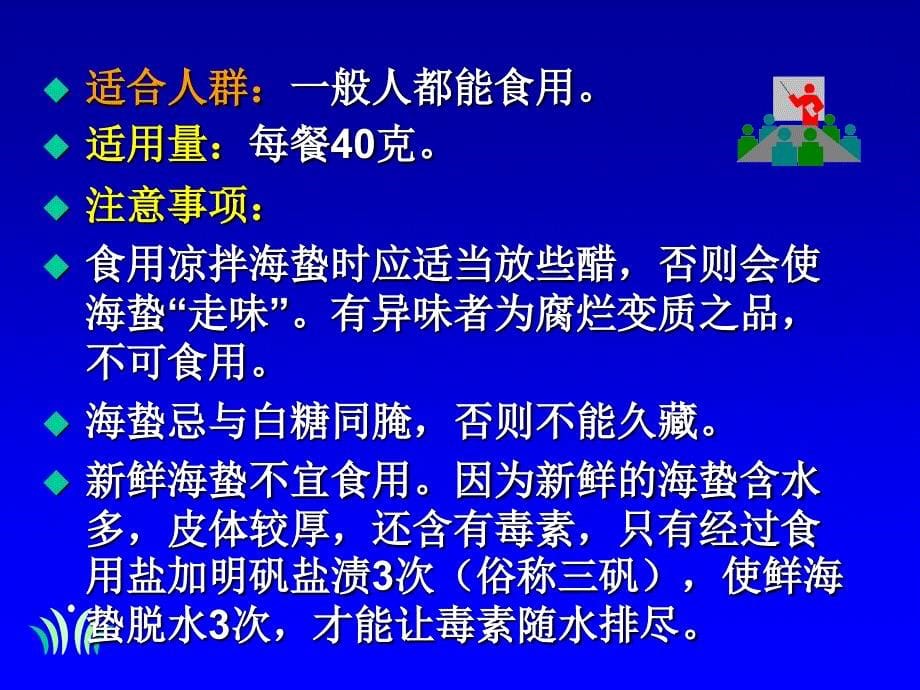 中医饮食营养___第三章_化痰止咳平喘饮食_第5页