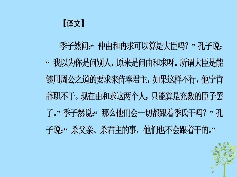 2019学年高中语文 第二单元 6 捕蝶者课件 粤教版选修《中国现代散文选读》教学资料_第5页