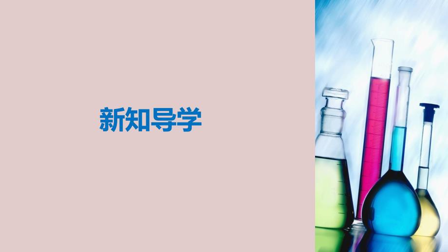 2019高中化学 专题3 基础材料和含硫化合物 第三单元 含硫化合物的性质和应用 第1课时 二氧化硫的性质和作用课件 苏教版必修1教学资料_第4页