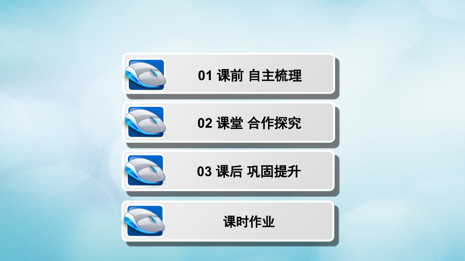 2019学年高中物理 第一章 静电场 1 电荷及其守恒定律课件 新人教版选修3-1教学资料_第3页