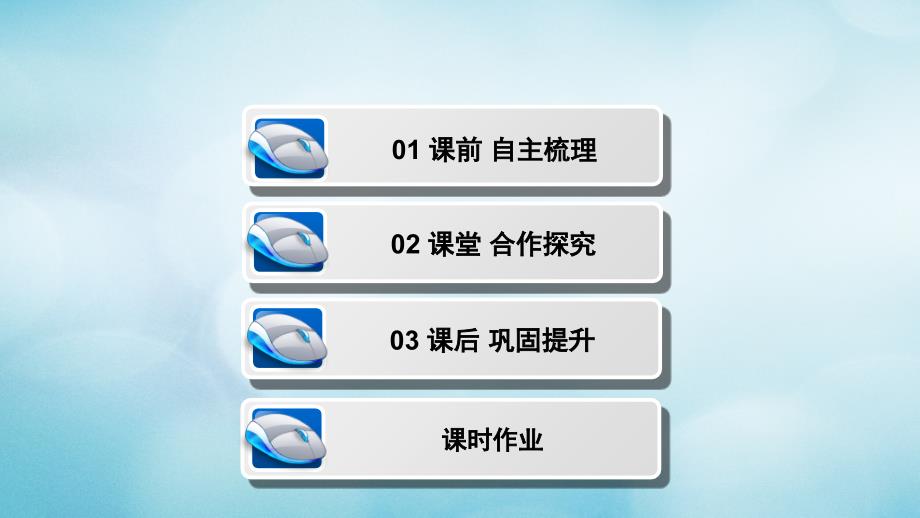 2019学年高中物理 第三章 磁场 1 磁现象和磁场课件 新人教版选修3-1教学资料_第3页