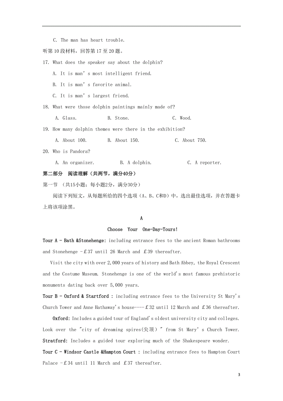 福建省福州市八县（市）协作校2020年高三英语上学期半期联考试题_第3页