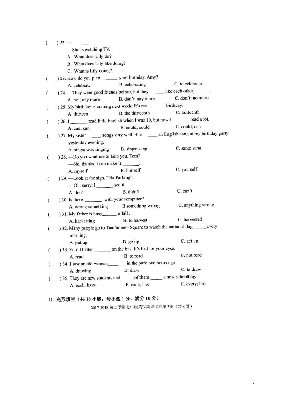 福建省福州市仓山区2020年七年级英语下学期期末质量检测试题 仁爱版_第3页