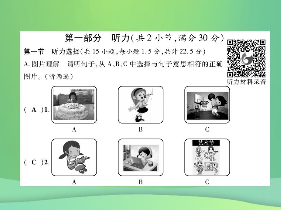 2019年秋初一英语上册 Unit 8 When is your birthday达标测试卷习题课件 人教新目标版教学资料_第2页