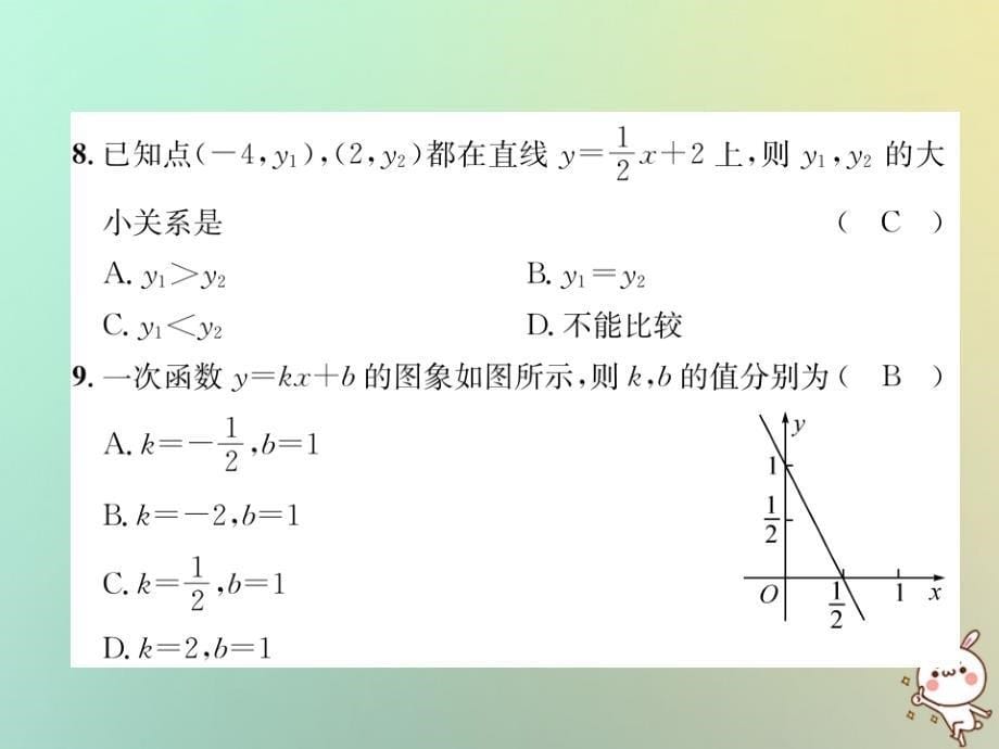 八年级数学上册第4章一次函数达标测试卷作业课件新版北师大版_20200229421_第5页