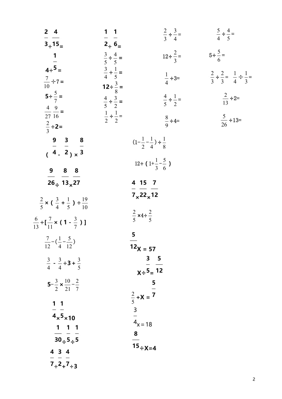 五年级分数乘除法计算题_第2页