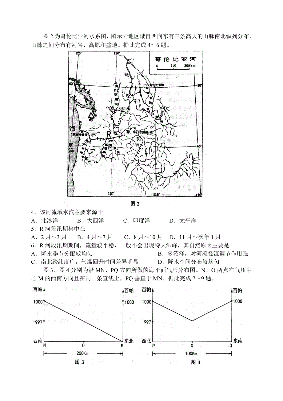 2016年淄博市高三一模考试文综地理试题带答案_第2页