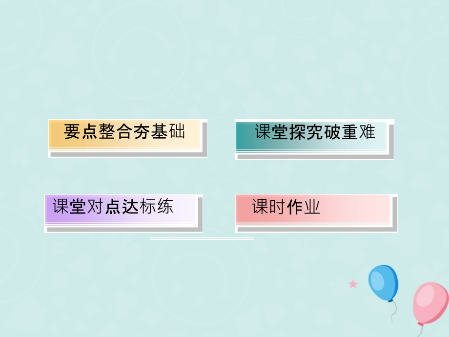 2019学年高中化学 第一章 从实验学化学 第二节 化学计量在实验中的应用 1.2.3 物质的量在化学实验中的应用课件 新人教版必修1教学资料_第4页