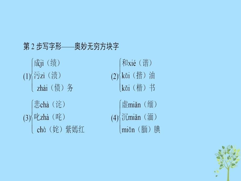 2019学年高中语文 第2单元 美的真谛 自读文本 论文艺的空灵与充实课件 鲁人版必修4教学资料_第5页