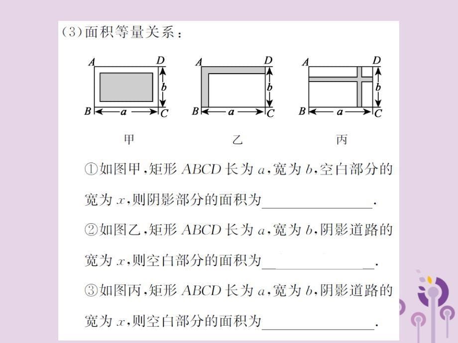 中考数学总复习第二章第二节一元二次方程及其应用第1课时一元二次方程的解法及其实际应用课件_20200228016_第5页