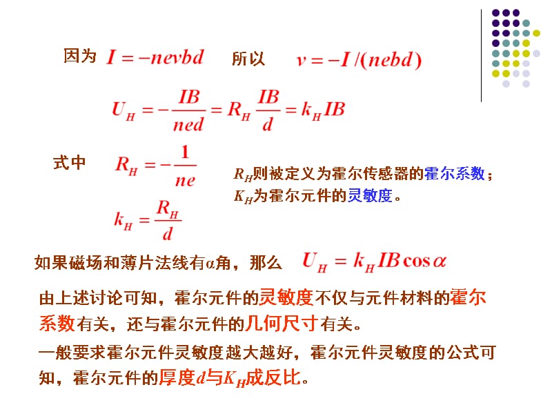 医用传感器 7_第4页