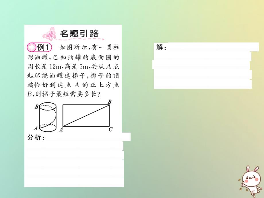 2018秋八年级数学上册第一章勾股定理1.3勾股定理的应用习题课件新版北师大版_20200229315_第2页