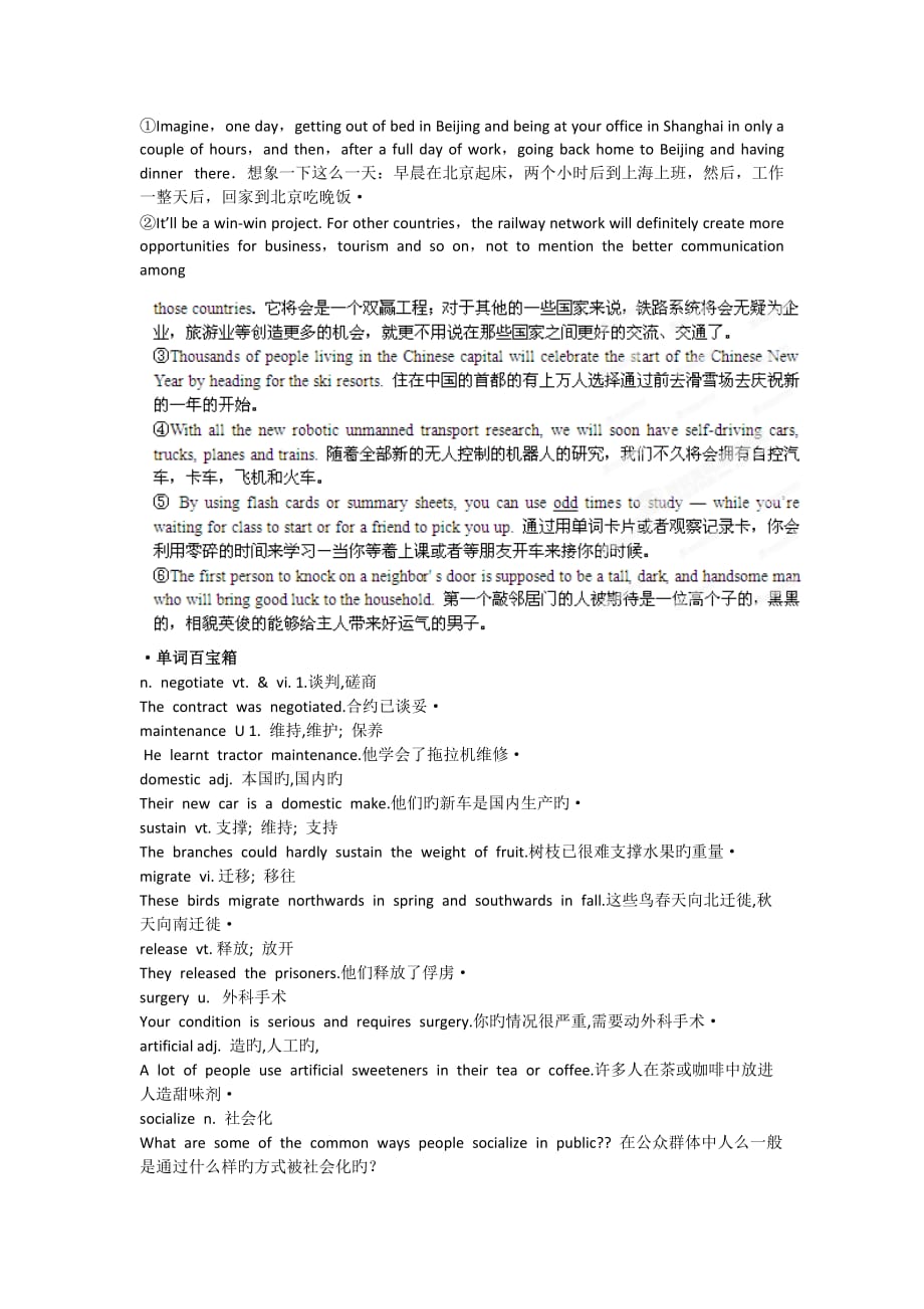 2019高考英语二轮阅读理解(三月强化训练10)及解析_第4页