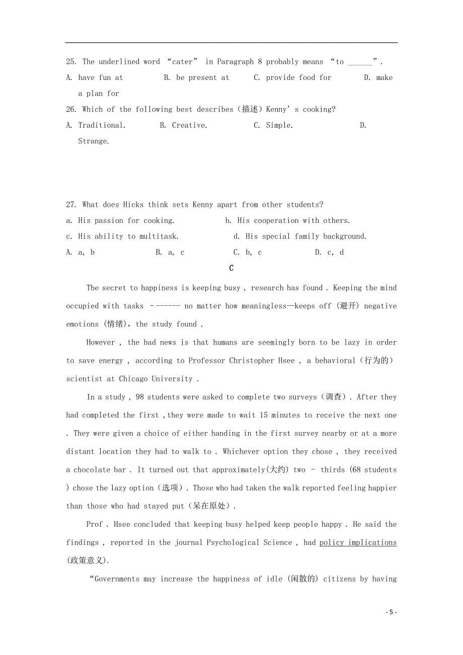 广西宾阳县2020年高一英语下学期期末考试试题_4274_第5页