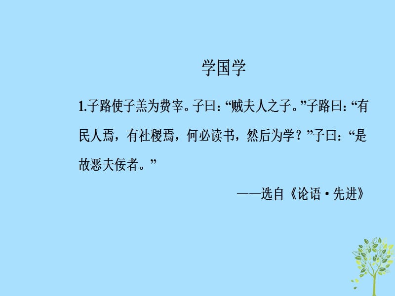 2019学年高中语文 第一单元 4 碗花糕课件 粤教版选修《中国现代散文选读》教学资料_第3页