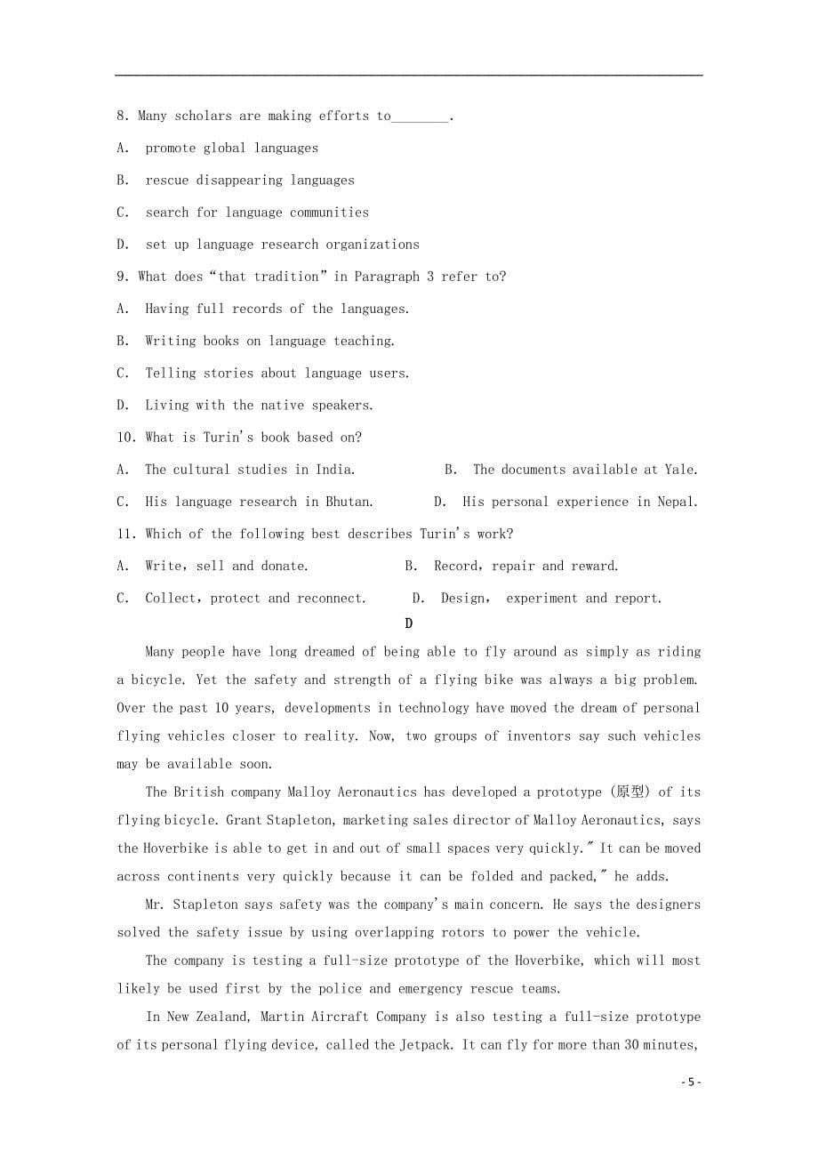 甘肃省2019届高三英语10月月考试题2018100901101_第5页