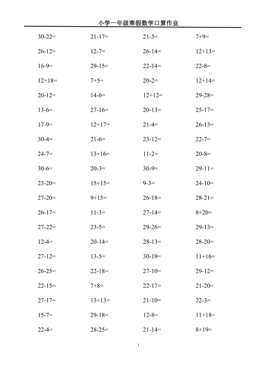 一年级数学加减法口算题-推荐下载_第1页