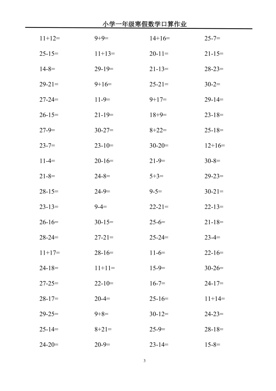 一年级数学加减法口算题-推荐下载_第3页