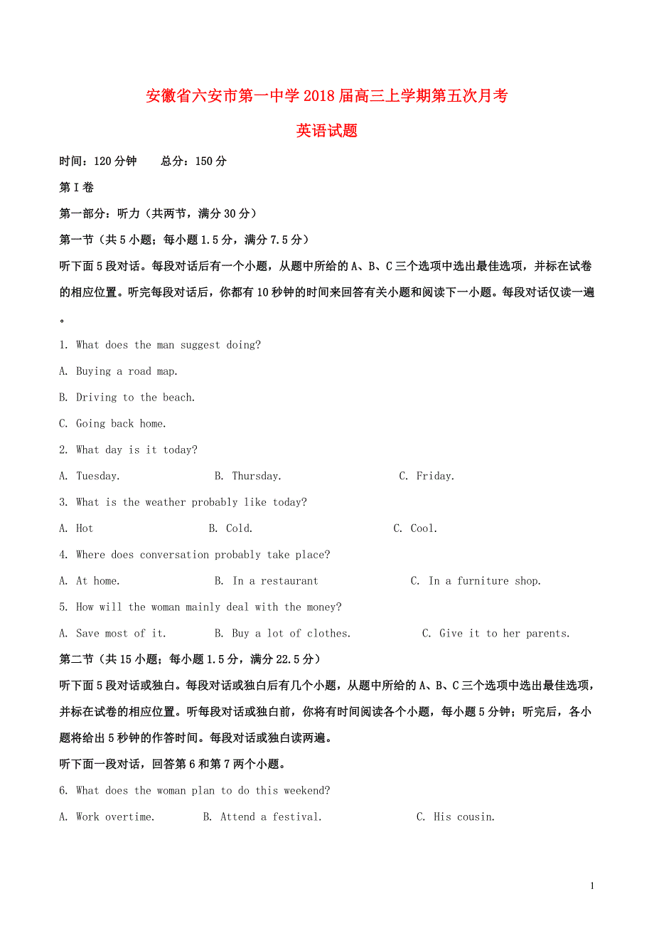 安徽省2020年高三英语上学期第五次月考试题（含解析）_第1页