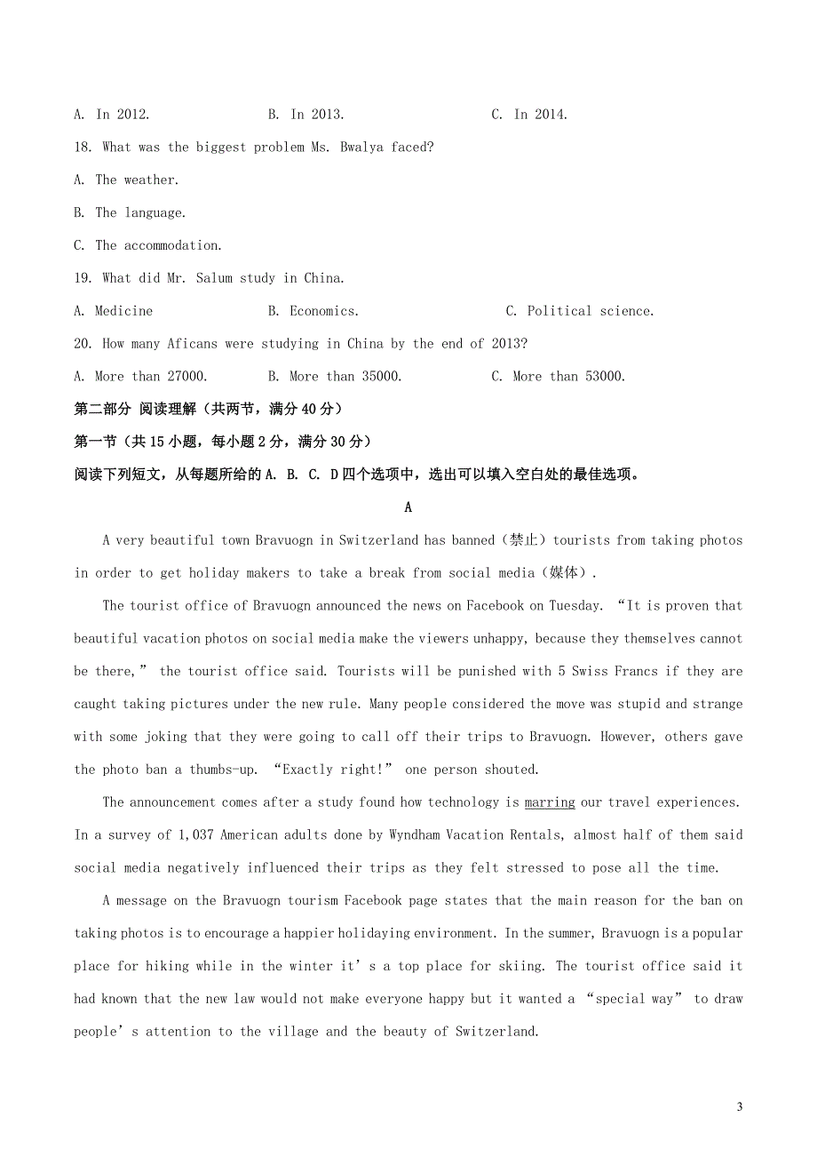 安徽省2020年高三英语上学期第五次月考试题（含解析）_第3页