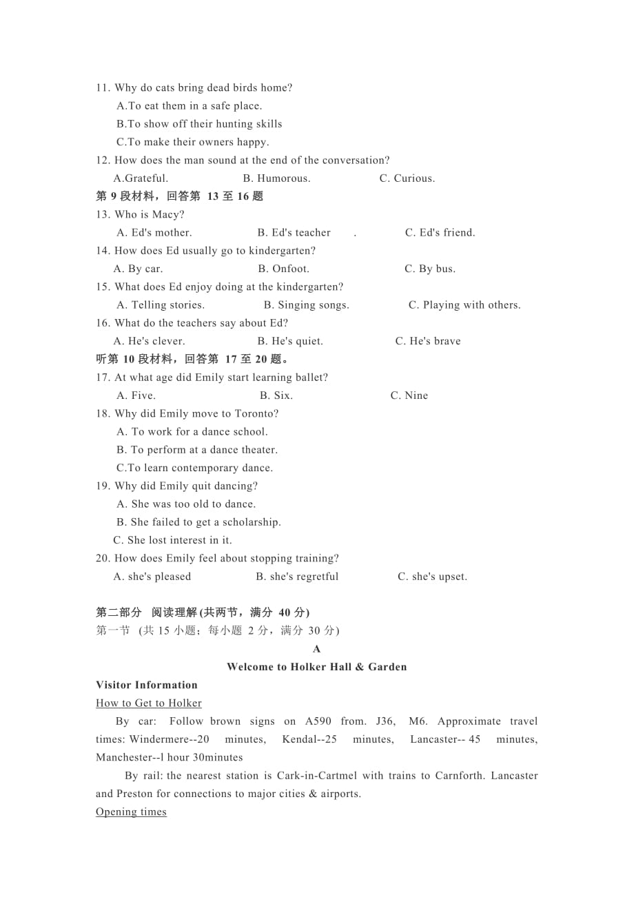 2018高考英语 全国三卷_第2页