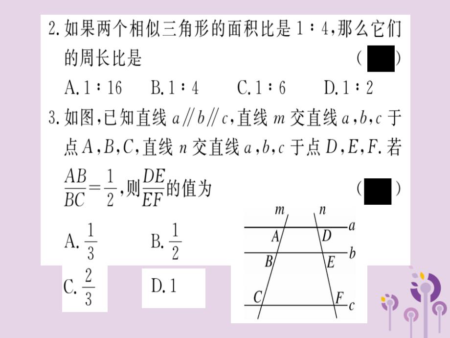 九年级数学下册专项训练四图形的相似习题讲评课件新版北师大版_20200228066_第3页