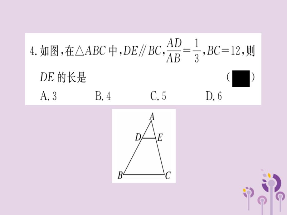 九年级数学下册专项训练四图形的相似习题讲评课件新版北师大版_20200228066_第4页