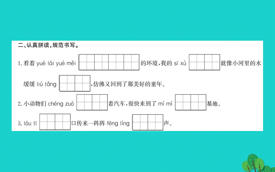 三年级语文下册第五单元16宇宙的另一边课件新人教版_20200229105_第3页