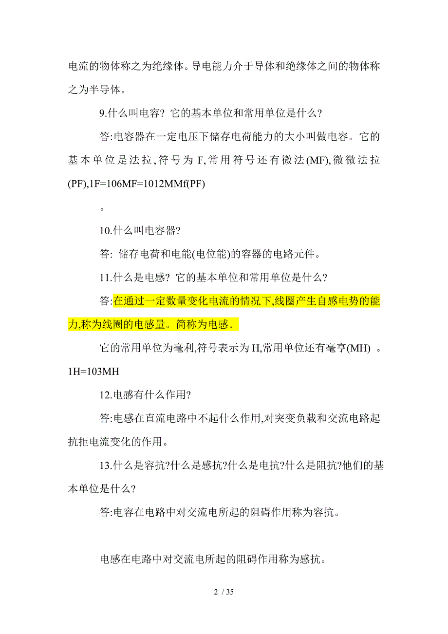 高低压开关柜基本知识问答题_第2页