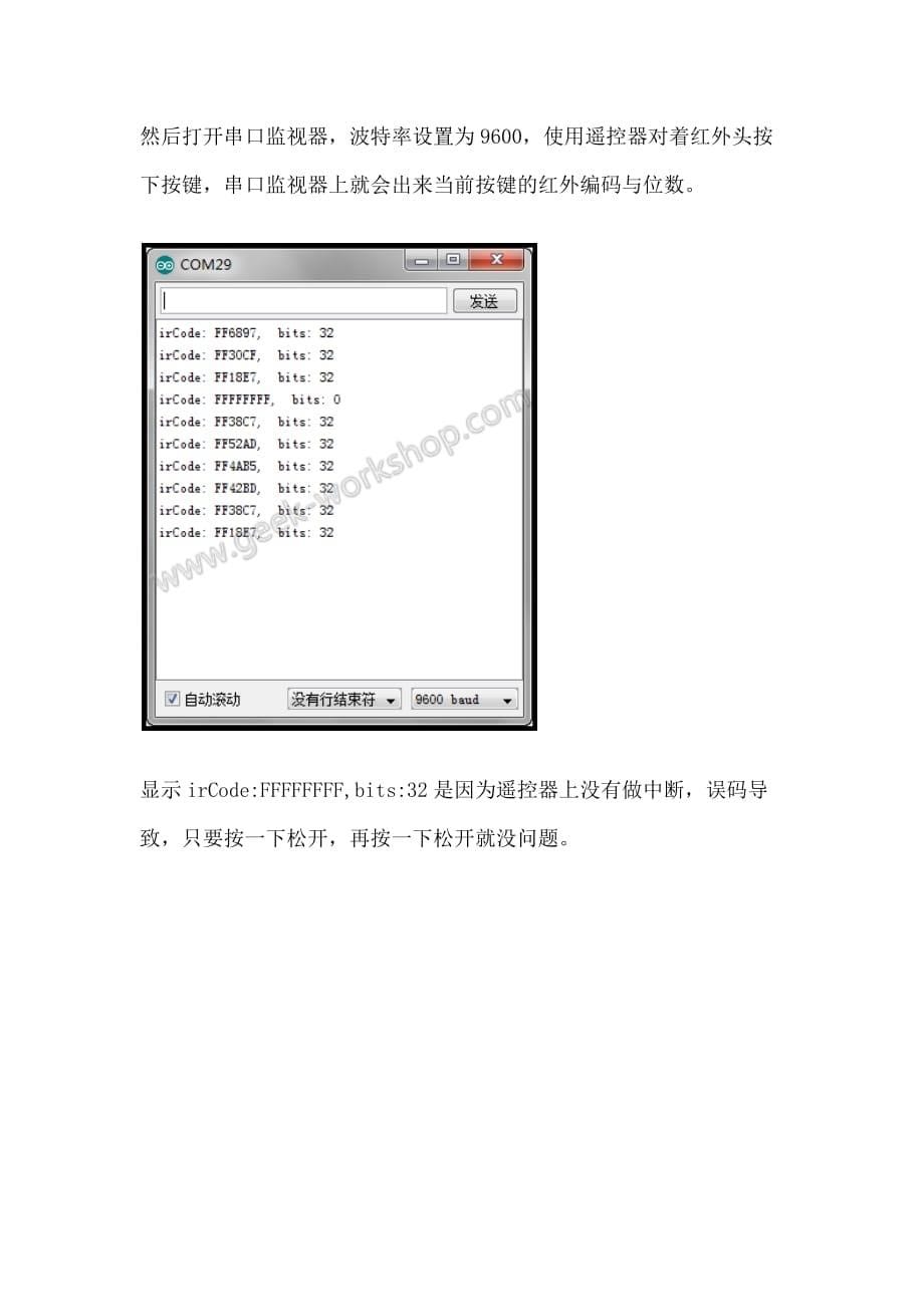 Arduino下使用红外遥控器_第5页