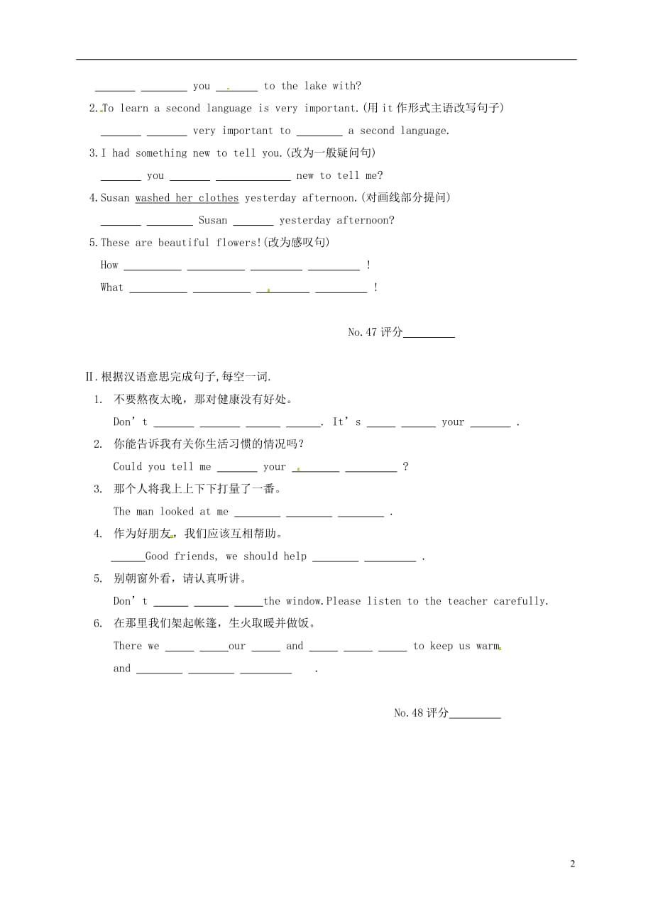 广东省揭阳市2020年七年级英语下册Unit12Whatdidyoudolastweekend课内作业无答案新版人教新目标版20180808452_第2页