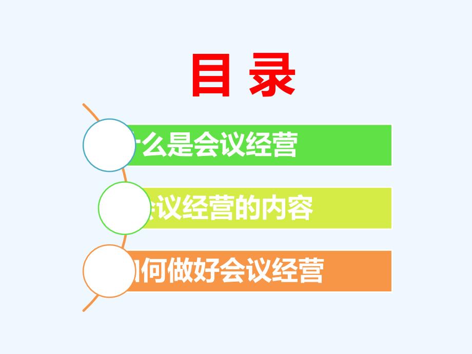 会用心会精彩_第2页