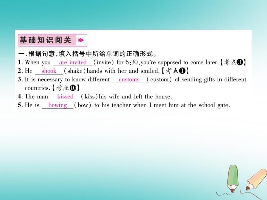 2019年秋初三英语全册 Unit 10 You’re supposed to shake handsSection A作业课件 人教新目标版教学资料_第5页