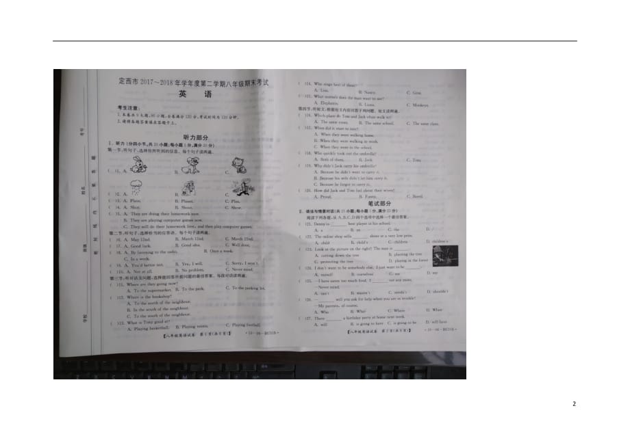 甘肃狮西市2020年七年级英语下学期期末检测试题无答案人教新目标版2018071945_第2页