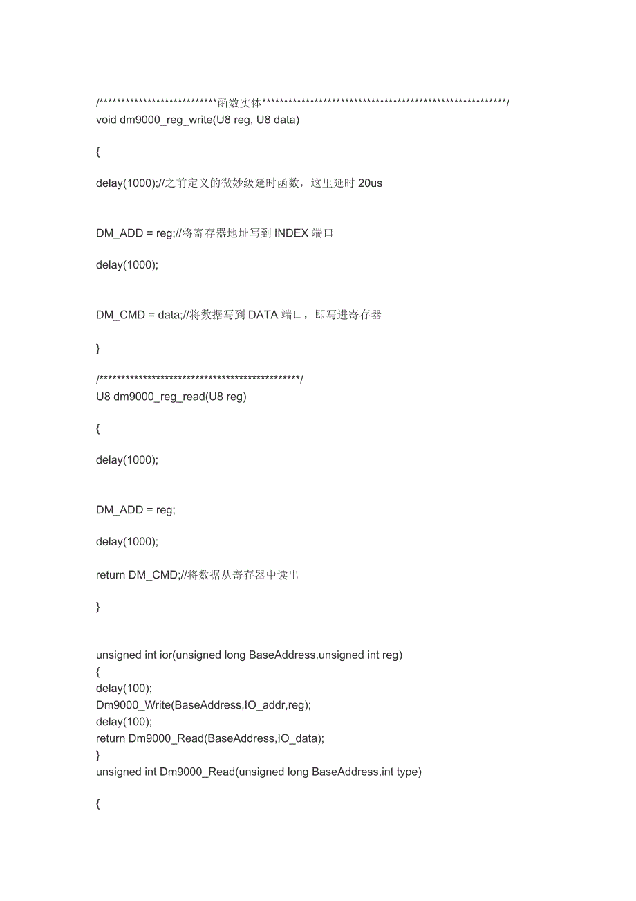 DM9000单片机驱动代码_第2页