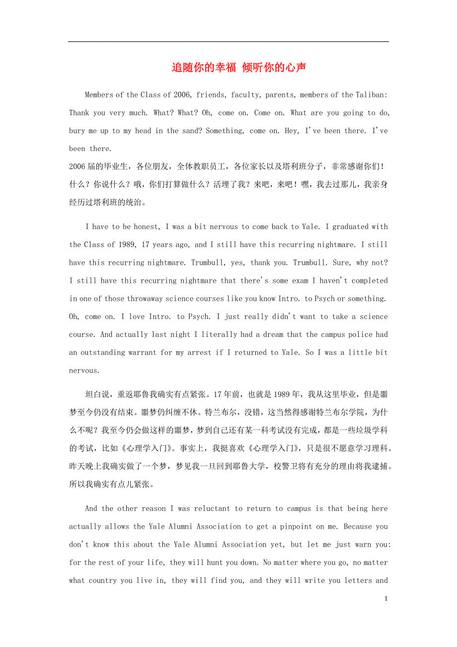 初中英语阅读拓展名人励志演讲追随你的幸福倾听你的心声素材20190626195_第1页