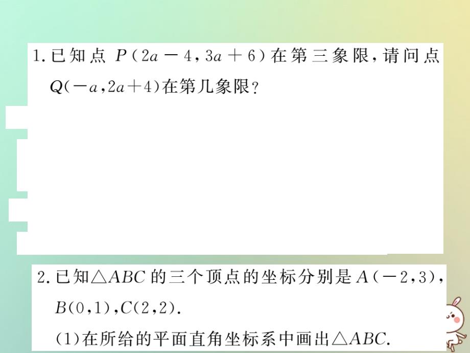 八年级数学上册基本功专项训练7习题课件新版北师大版_20200229258_第2页