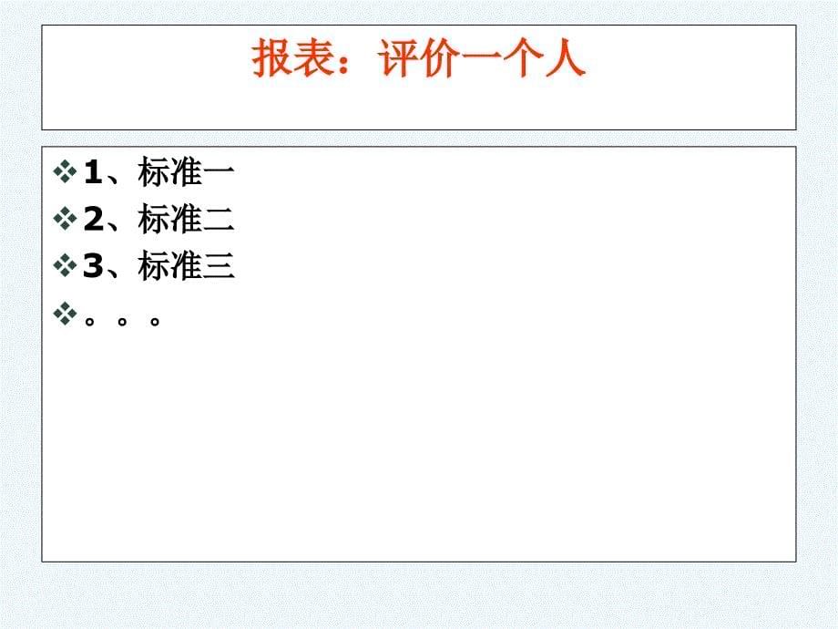 财务报表编制与分析情境认知报表_第5页